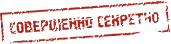 1stampsekret