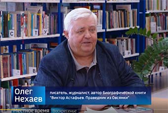 Интервью Олега Нехаева