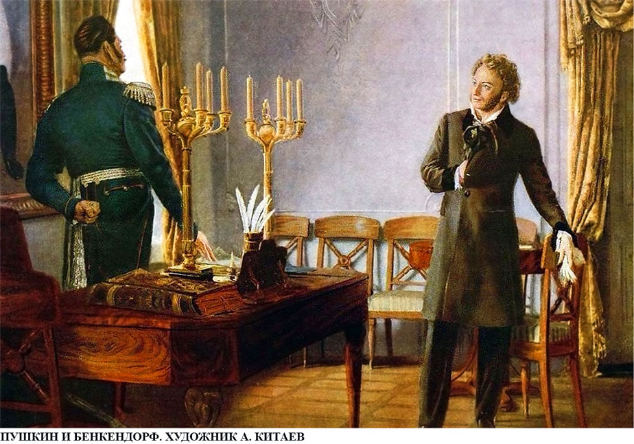 Avtor Akhmed Kitaev Pushkin i Benkendorf 924