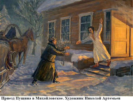 Pushin Mikhaylovskoe Kh Artemiev450