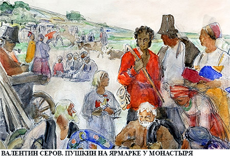 Pushkin na yrrmarke 450