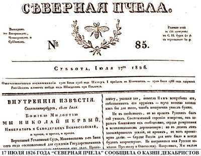 Severnay Pchela400