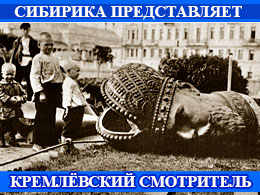 2Kremlevskiy smotritel 240x180